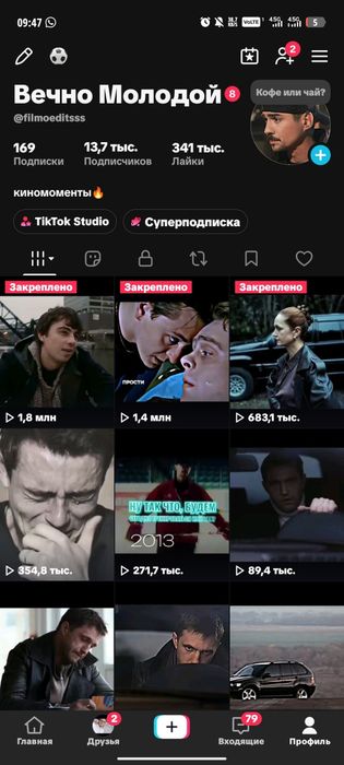 Аккаунт тикток с моннтизацией