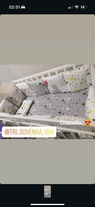 Детская кровать с бортиками