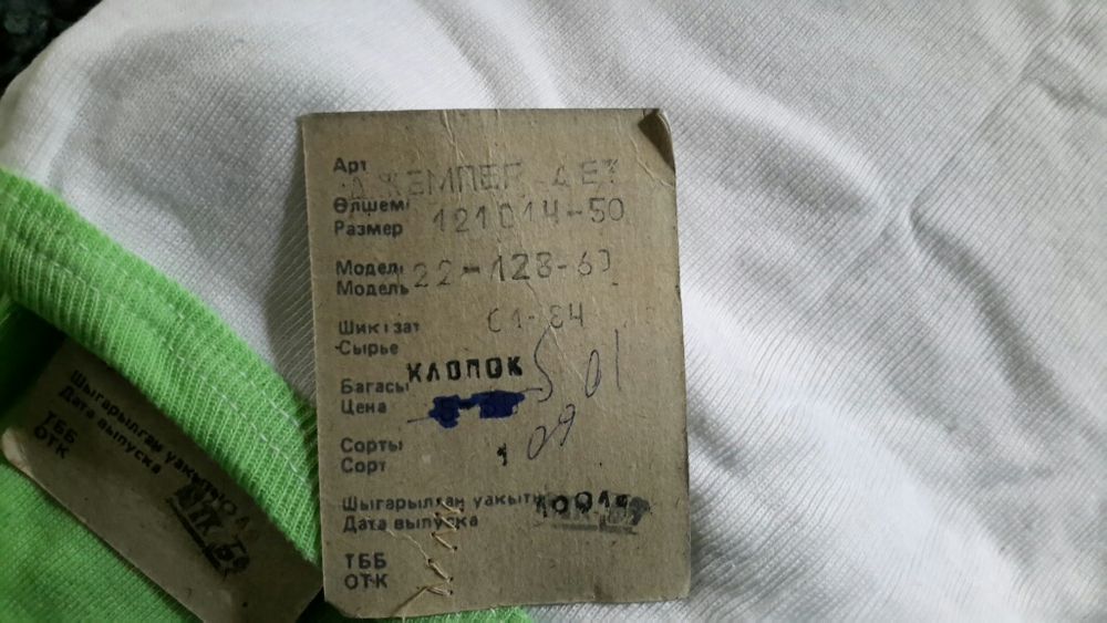 Костюм на лето