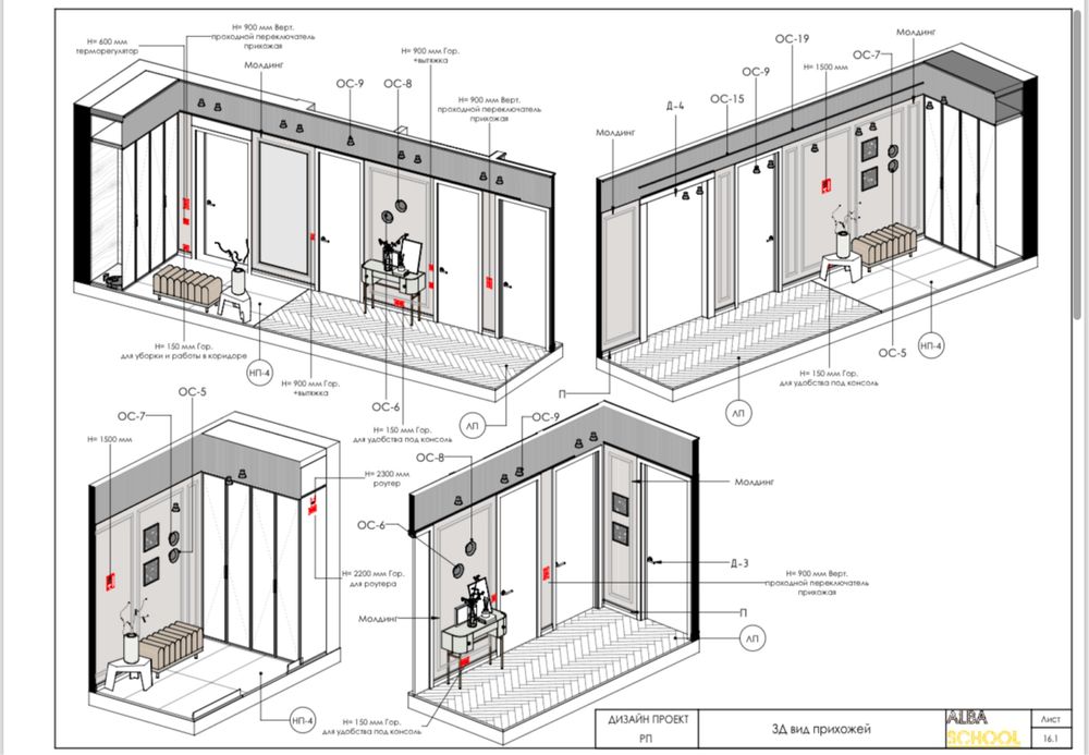 Дизайн интерьера