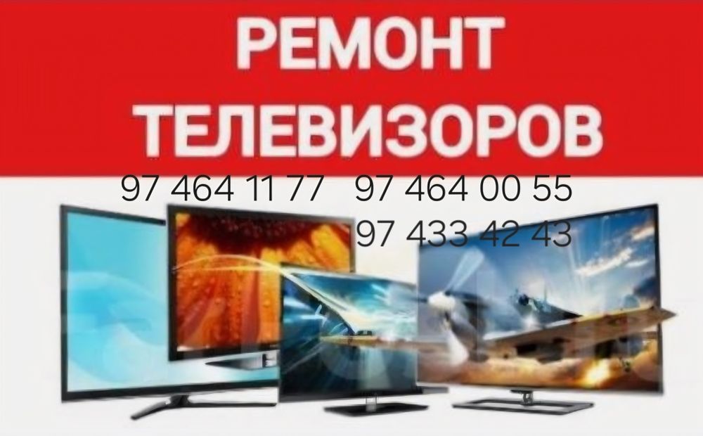 Ремонт бытовой техники качественно с гарантий