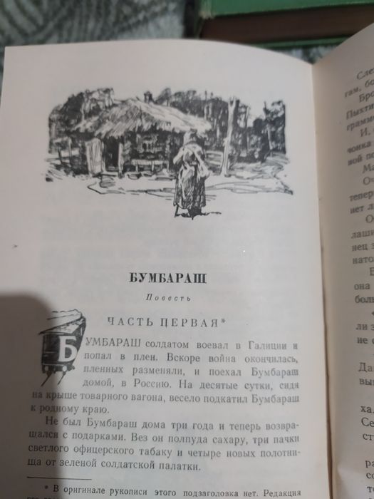 Четырехтомник Гайдар.книги.