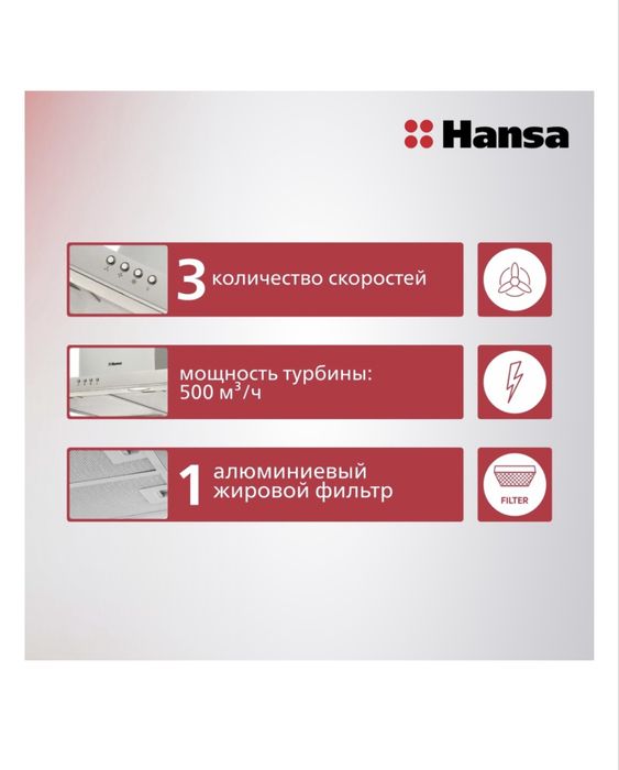 Вытяжка Hansa OMP6553BGH черный