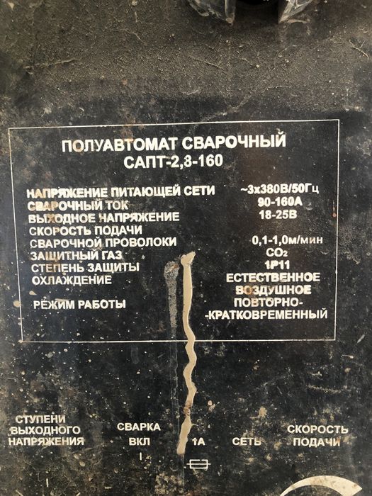 Сварочний апарат кенпинг 3 фаза