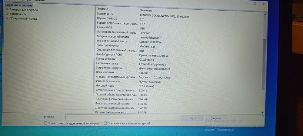 Ноутбук бу Леонова