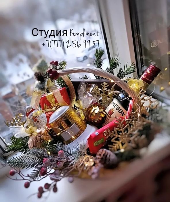 Новогодние корзины, подарки Алматы