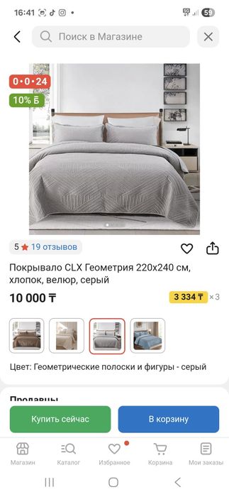 Покрывало двухспальный