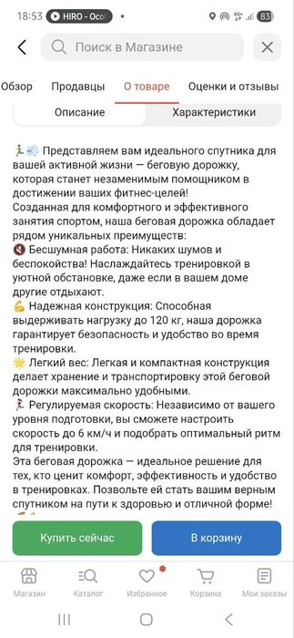 Беговая дорожка компактная