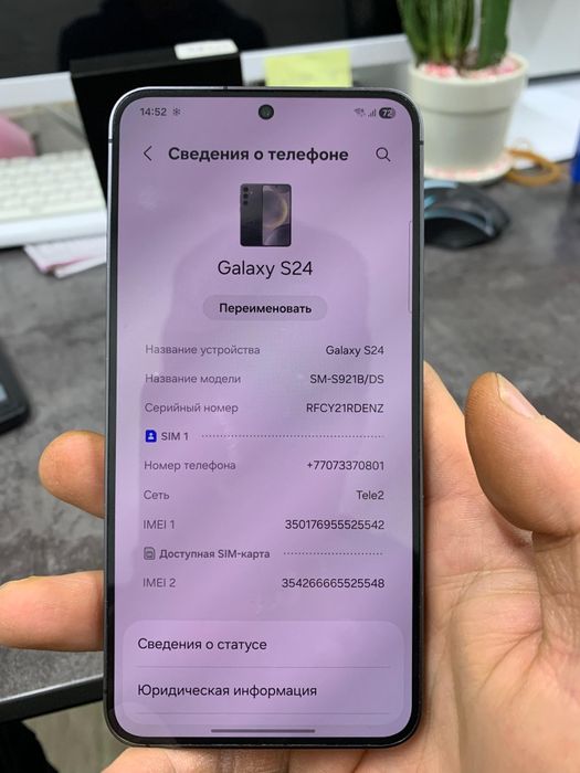 Самсунг с24 256гб