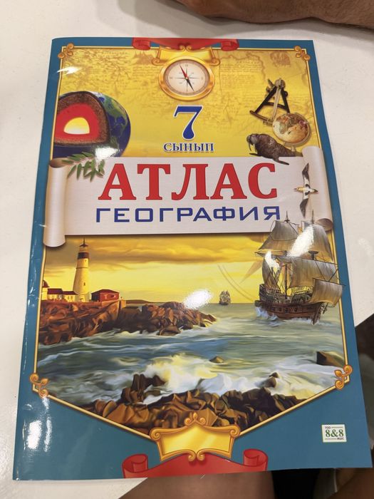 Отдам атлас на 7 класс