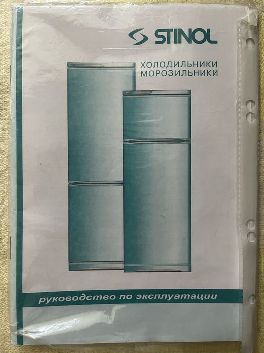Продам  холодильник Stinol