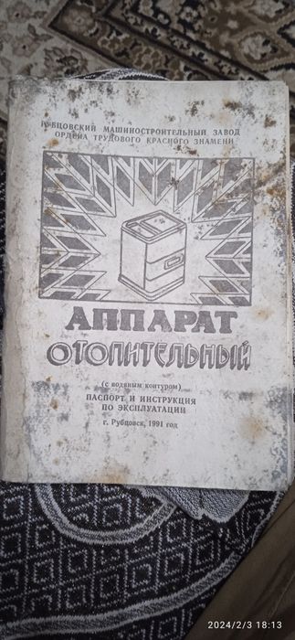 котёль дизельный