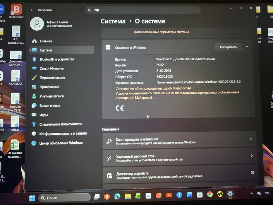 Ноутбук, huawei matebook d15