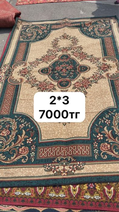 Продаются ковры