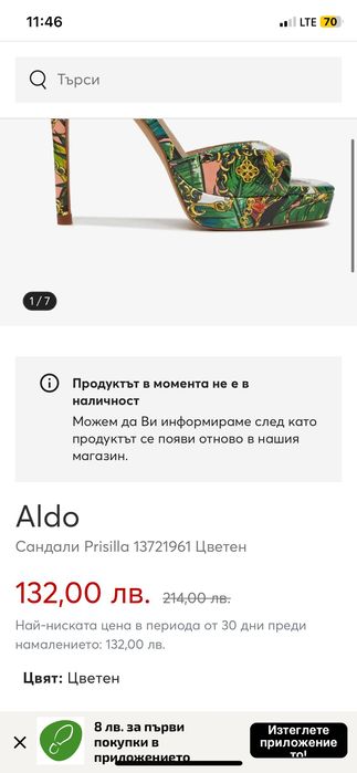 Уникални обувки Aldo на висок ток