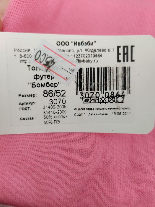 Толстовка футер Бомбер на девочку