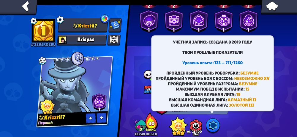 аккаунт бравл старс 112к