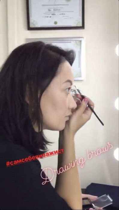 Сам себе визажист