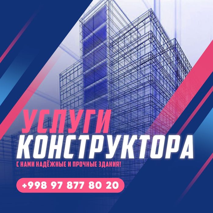 Услуги Инженера (конструктора).