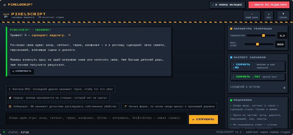 IT-СТАРТАП сайт под ключ Хостинг + Домен