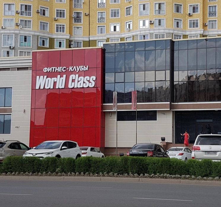 Абонемент World Class