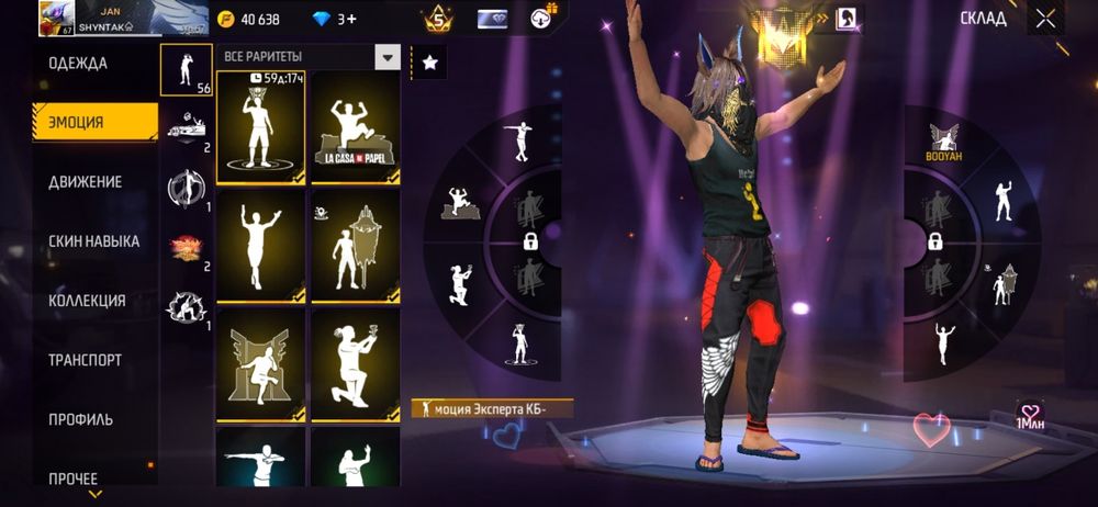 Обмен аккаунт ..