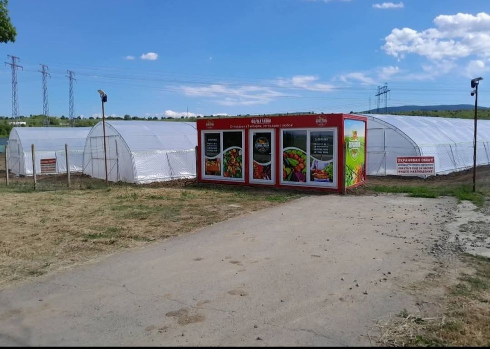 Оранжерийно стопанство