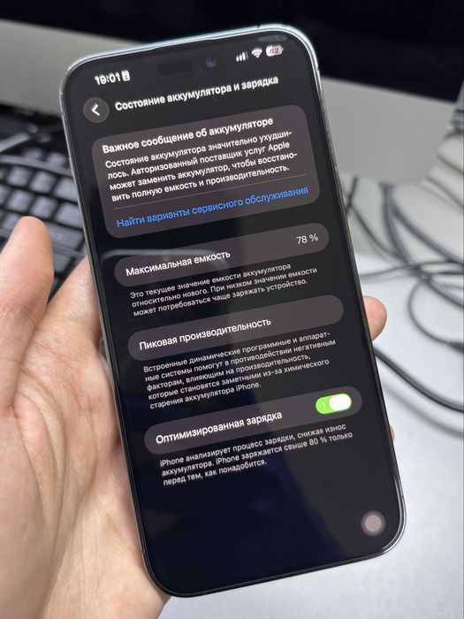 iPhone 14 Pro Max 256GB Фиолетовый