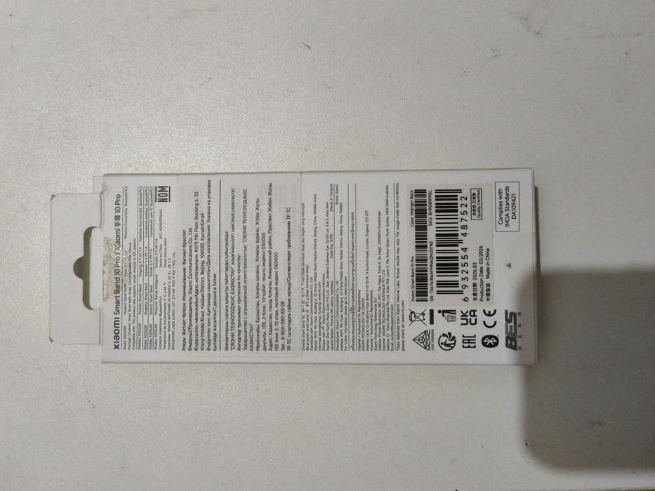 Продам фитнес браслет XIAOMI  Smart Band 10 pro