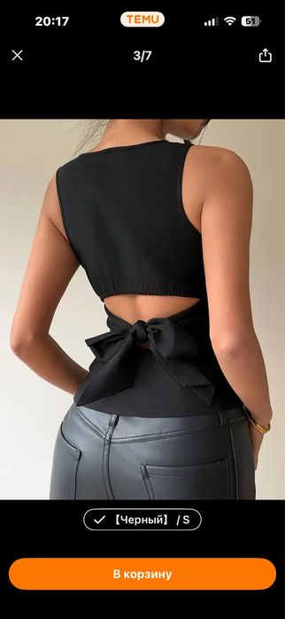 Летний топ с открытой спиной