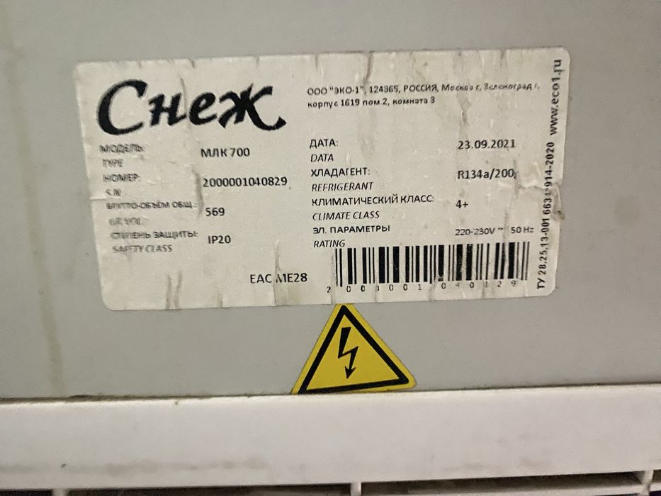 Морозильник СНЕЖ МЛК 700