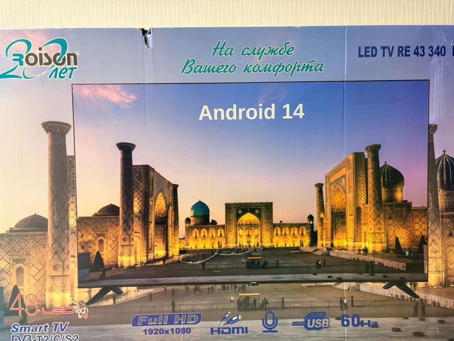Продаётся новый телевизор 43’’ SMART Roison