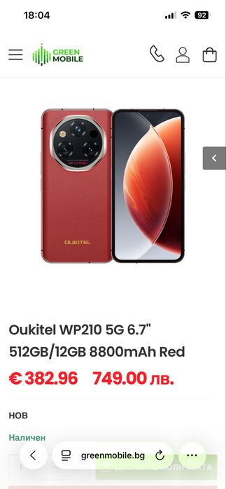 Oukitel 512GB Wp210