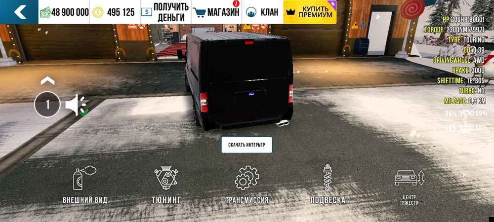 Кар паркинг аккаунт