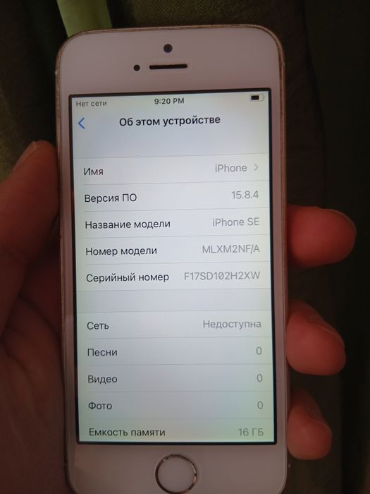 Продам Apple Iphone SE