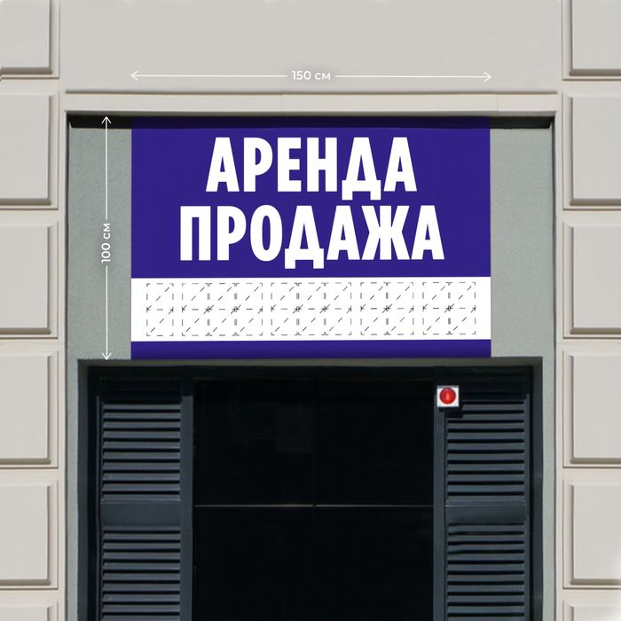 Изготовление баннеров быстро | Сотилади/Продаётся/Аренда