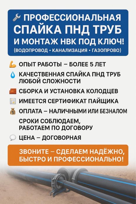 Пайка сварка труб