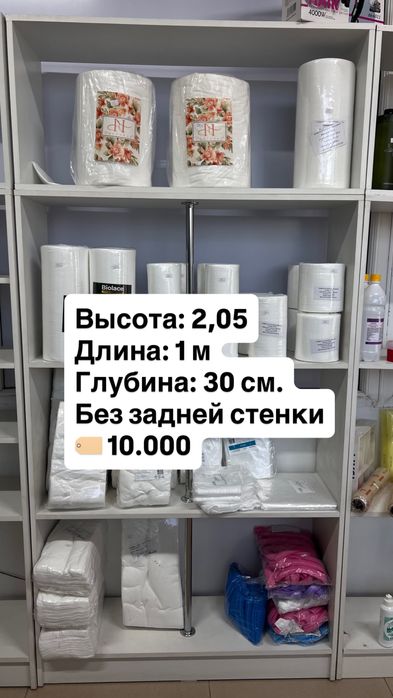 Полки (стеллаж, витрина)