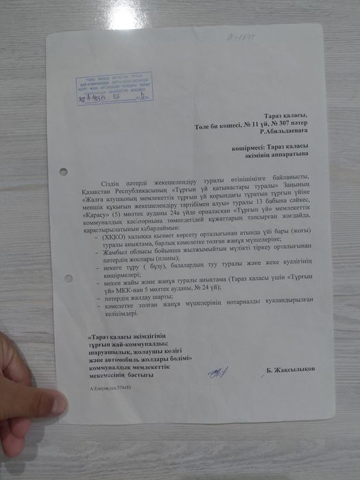 Сатылады 1 комнаталы