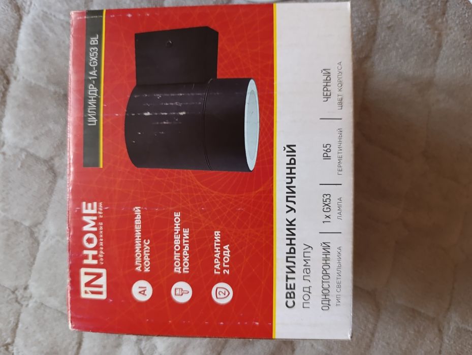 Светильник уличный под лампу.