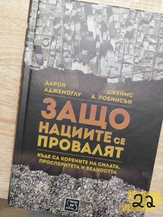 Топ заглавия на най-продаваните и актуални книги за 2023