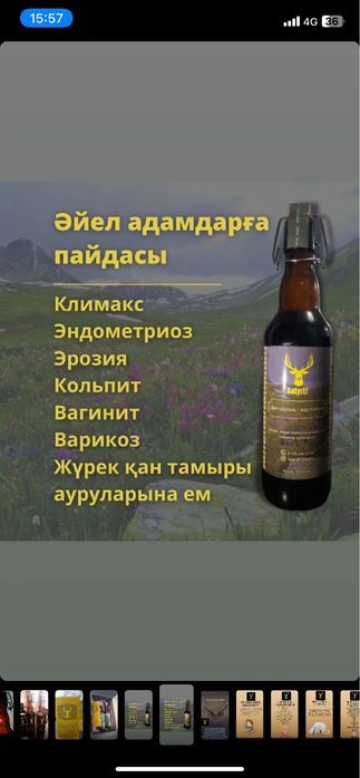 Панто (Пантогематоген) Катон-Карагай