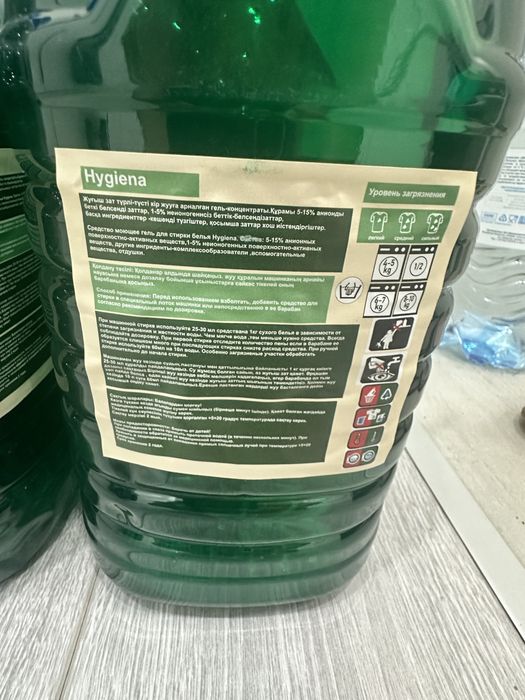 Германский гель для стирки