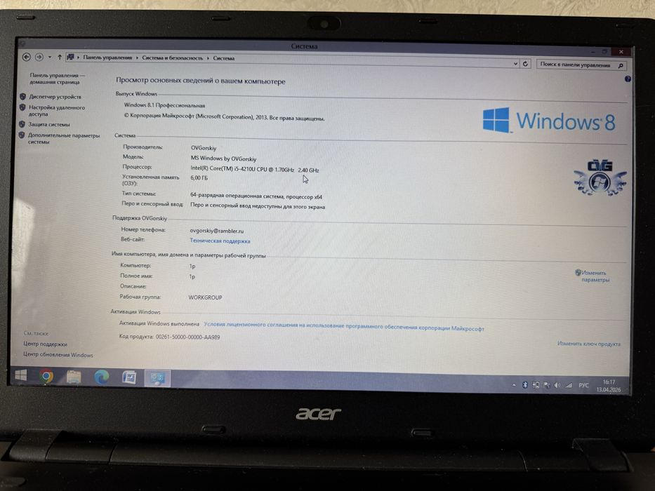 Продам ноутбук Acer