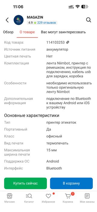 Принтер Niimbot