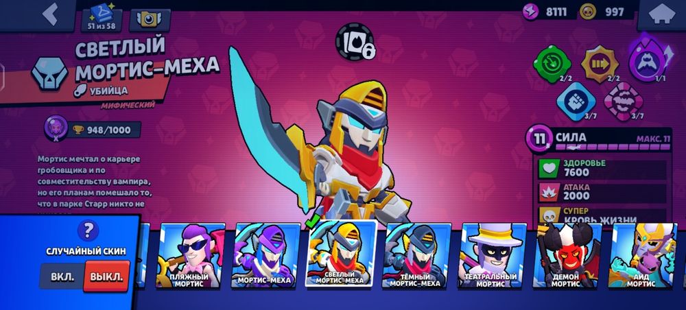 продам баравстарс аккаунт