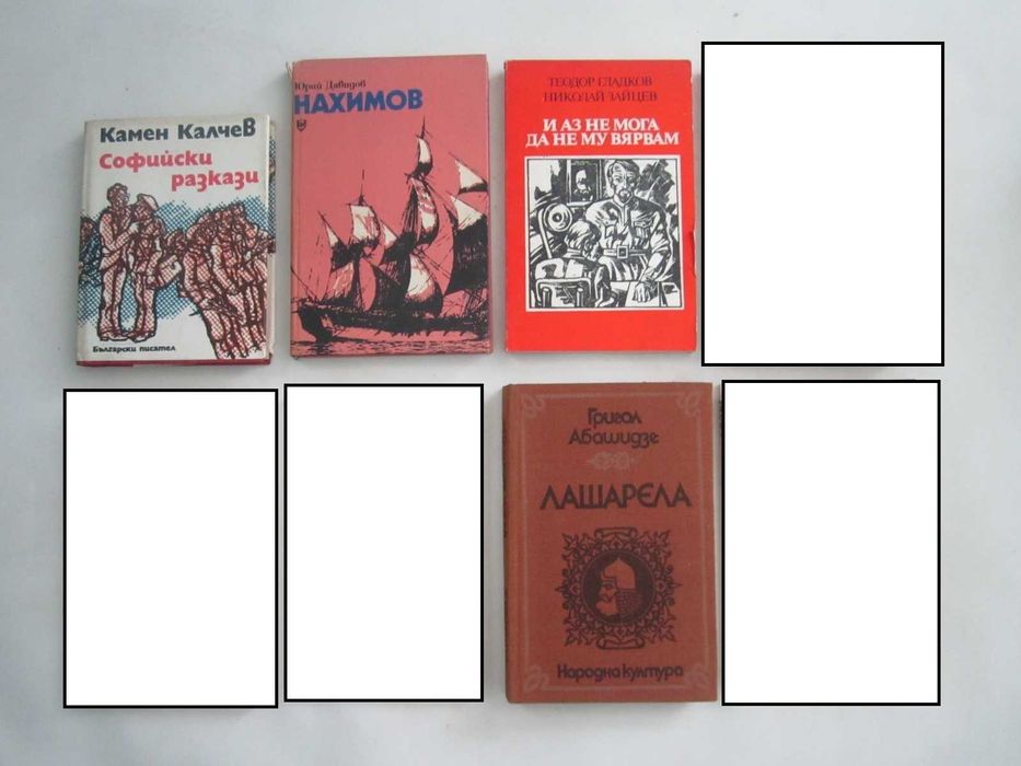 книги /художествена литература / по 0.50 €