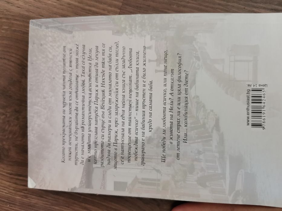 книги, летни романи