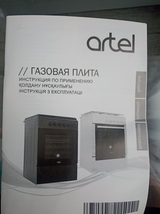 Продадут новую газовую плиту