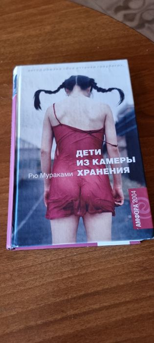 Дети из камеры хранения